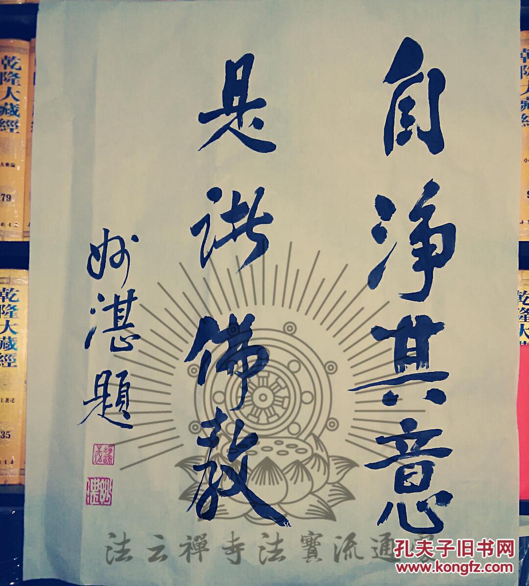 福建佛协会长妙湛老和尚,闽南佛学院福建佛学院院长,南普陀寺方丈妙湛