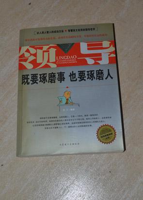 既要琢磨事 也要琢磨人