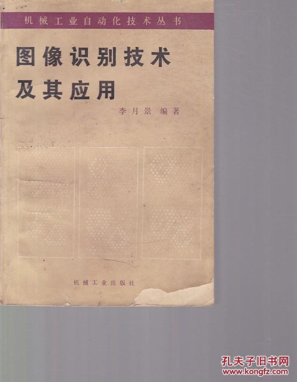 手势识别图像库_图像识别 书籍_图像识别技术识别食品