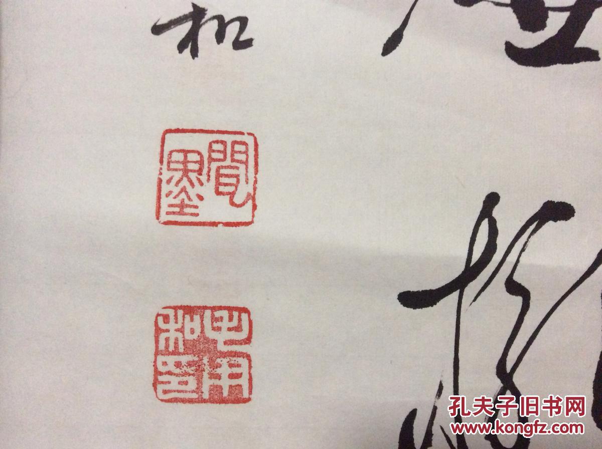 包真北京著名书法家毛用和 原第二炮兵总司令正师领导,中华文化艺术