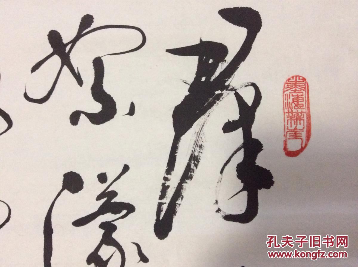 包真北京著名书法家毛用和 原第二炮兵总司令正师领导,中华文化艺术