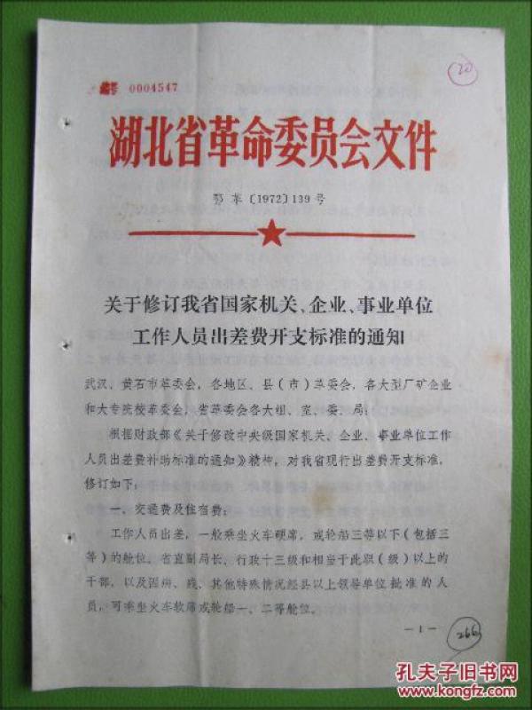 国家崛起人口修改文件_人口普查
