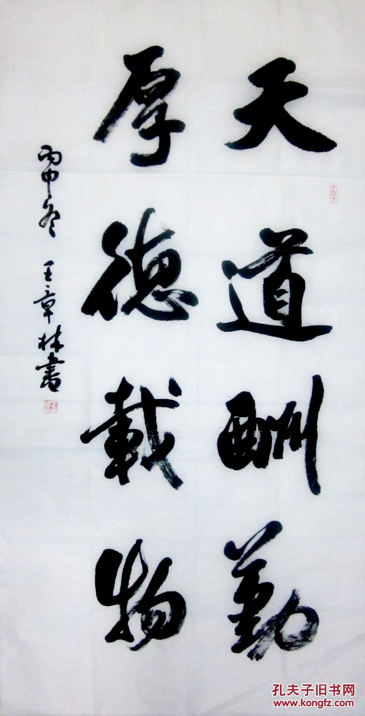 天道酬勤 厚德载物