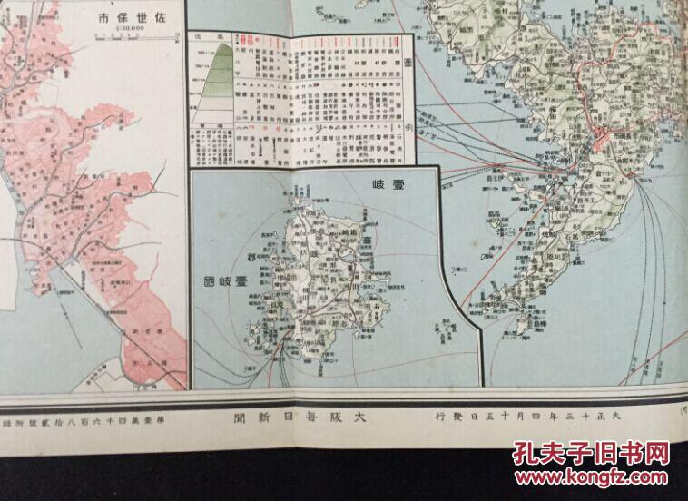 民国时期大尺幅日本地图 《日本交通分县地图 其七 长崎县 》,20年代图片