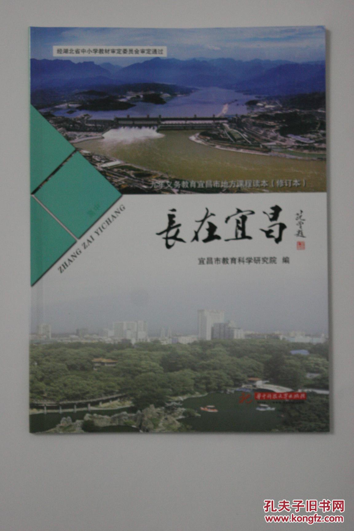 长在宜昌高中高中教辅薛固图片