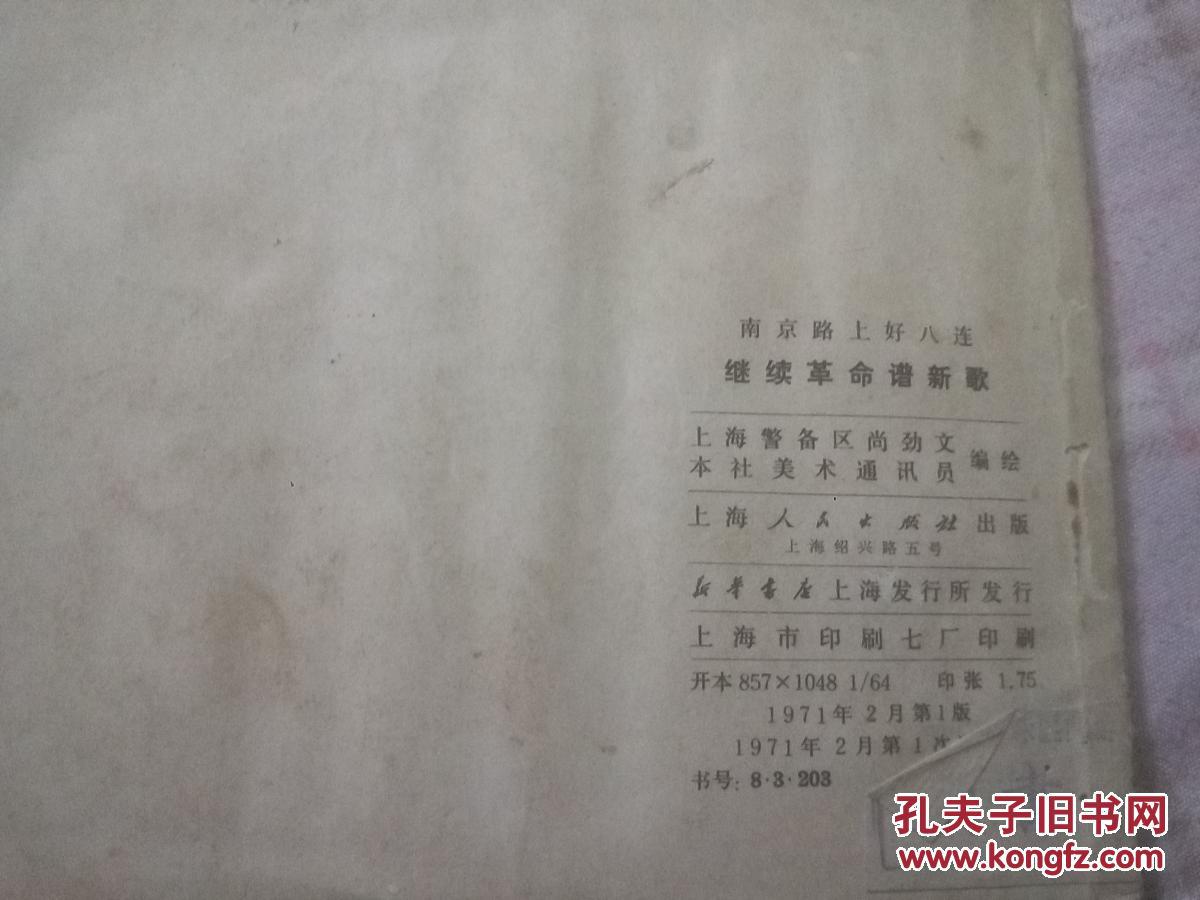 好八连曲谱