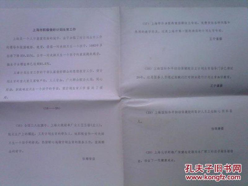 控制人口增长的英语作文_英语作文手写