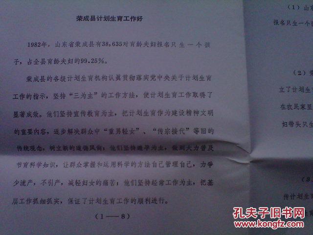 控制人口增长的英语作文_英语作文手写