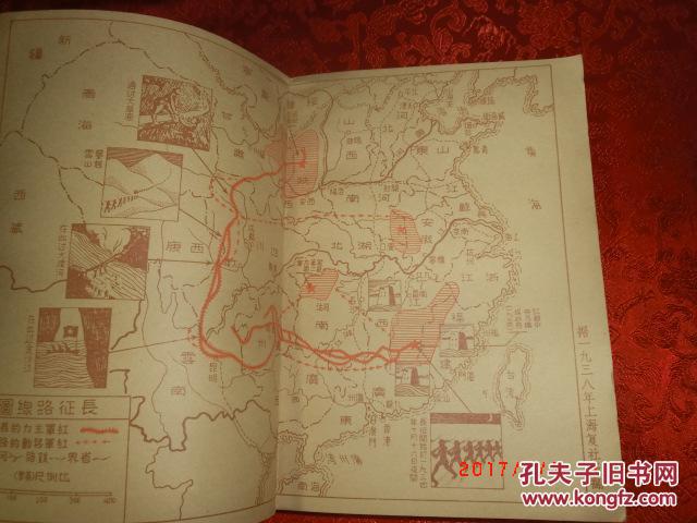 西行漫记_西行漫记【原名:红星照样中国】(美)斯诺(e.