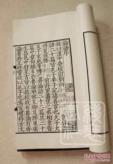 提供资料信息服务宋本论语集解古本线装书何晏集解天禄琳琅丛书故宫