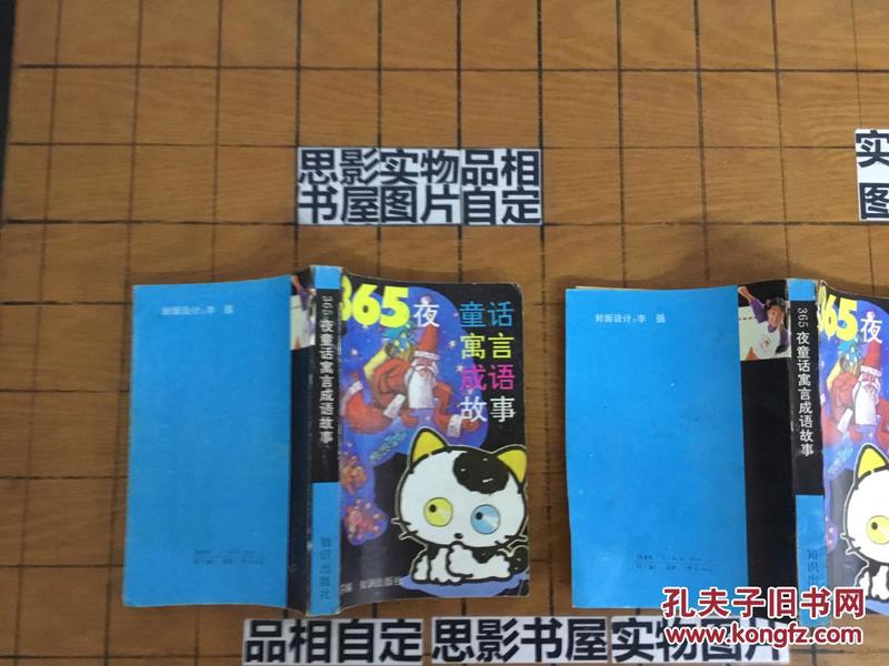 成语什么三元_成语故事图片