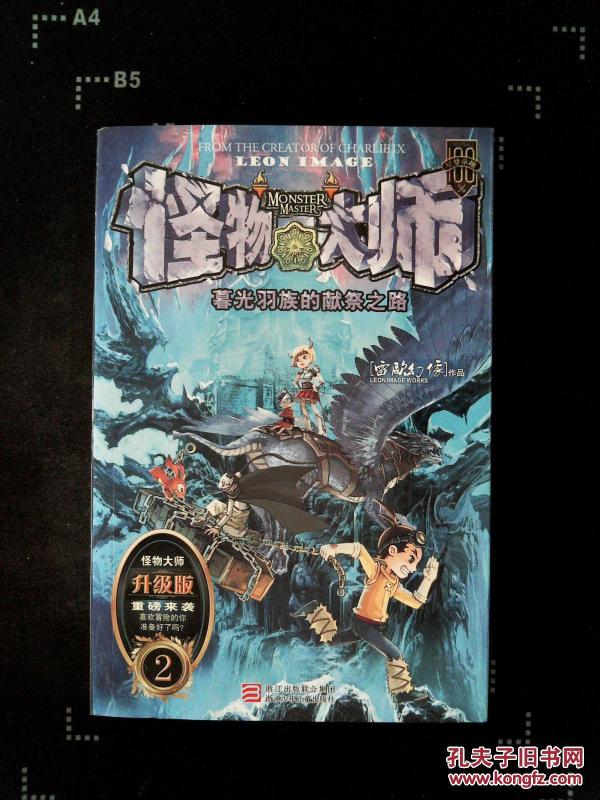 怪物大师--图苏 p4YBAFmFiNiAQHeoAAfNQpeJg9I935_n.jpg