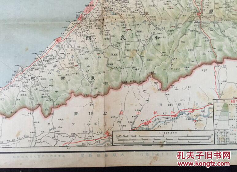 民国时期大尺幅日本地图 《日本交通分县地图 其一 大阪府》,20年代图片