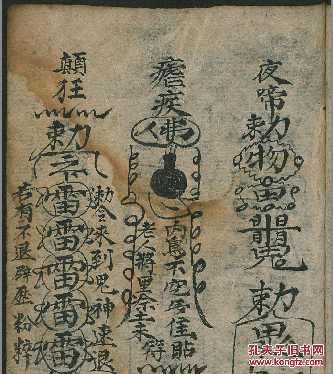 百事符 