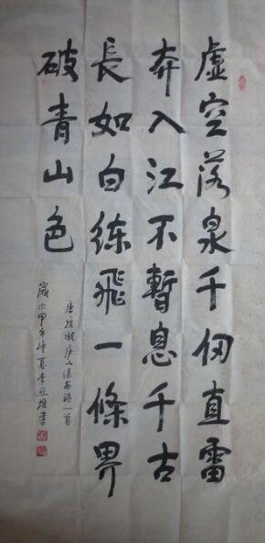 广东潮州李烈雄书法作品2