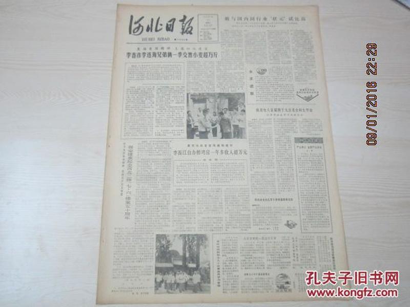 全国人口普查登记结束_普查人口登记表格图片(3)