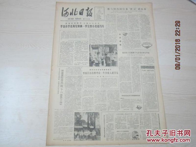 1982年人口普查_广东省人口普查【1982画册】.-最新上架 古今缘旧书苑 孔夫子旧