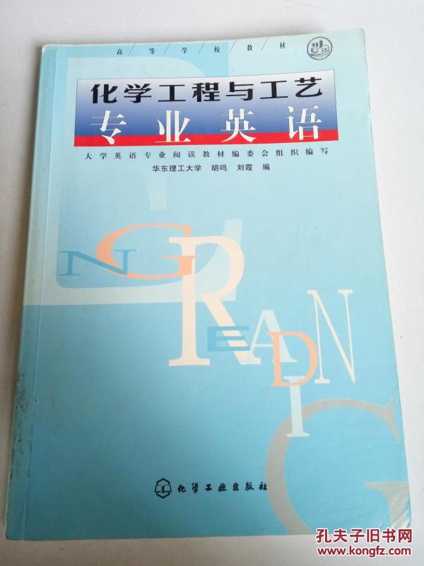 怎么学习化学专业英语 p4YBAFlUu_WASoadAANNSAwv9os565_n.jpg