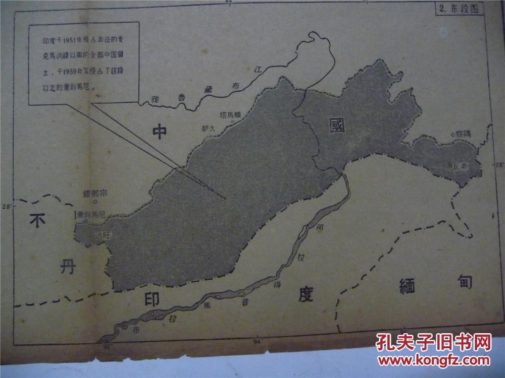 中国政府建议双方武装部队沿1959年实际控制线各自后撤20公里示意图