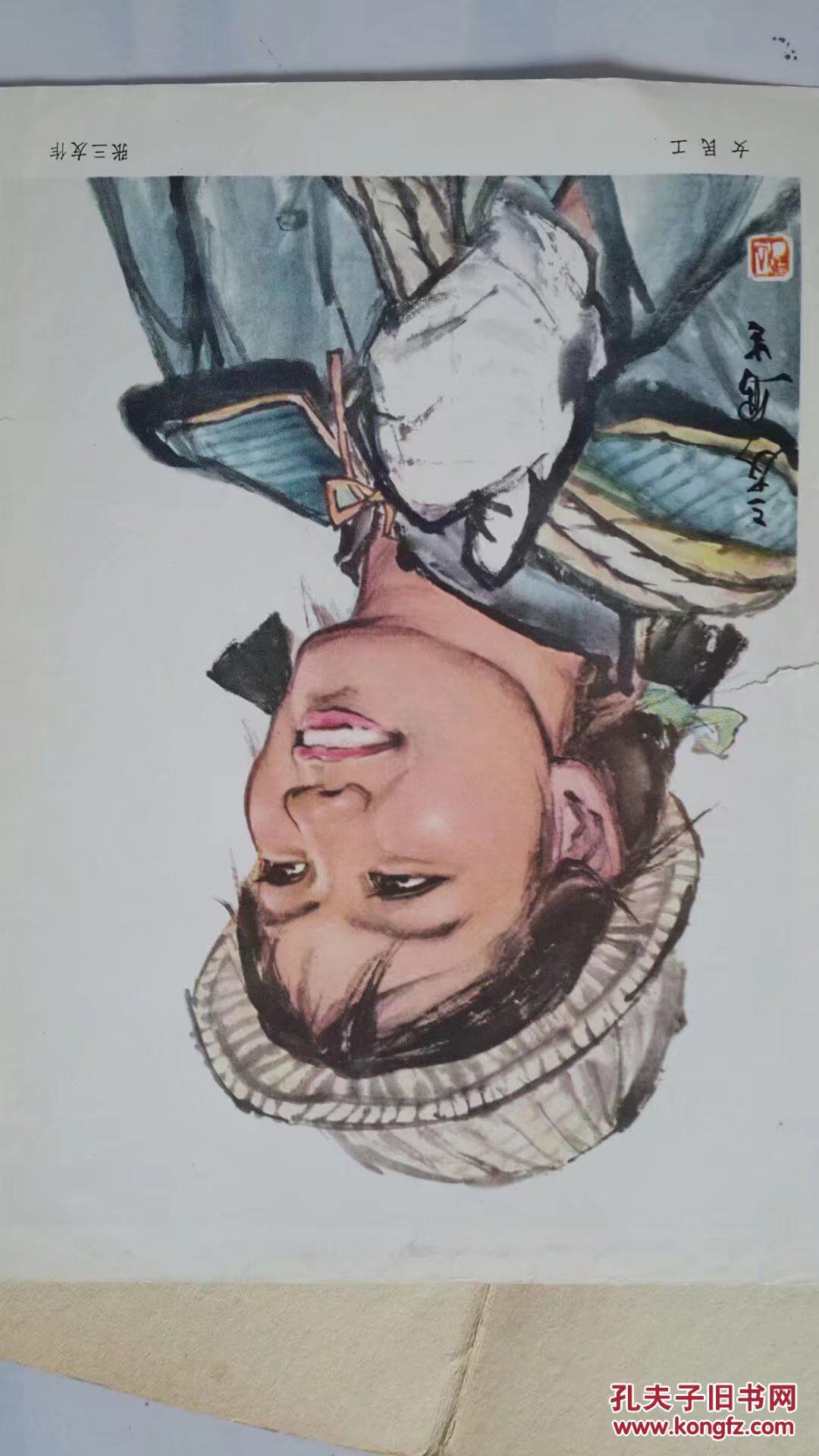 中国画人物写生