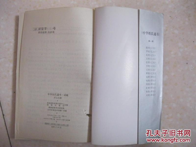 美国胡姓人口_美国人口(3)