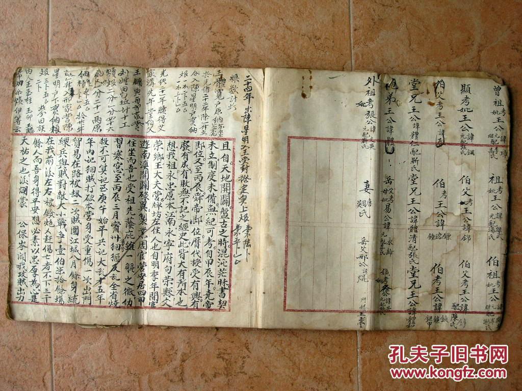 自传简谱_个人自传模板(2)