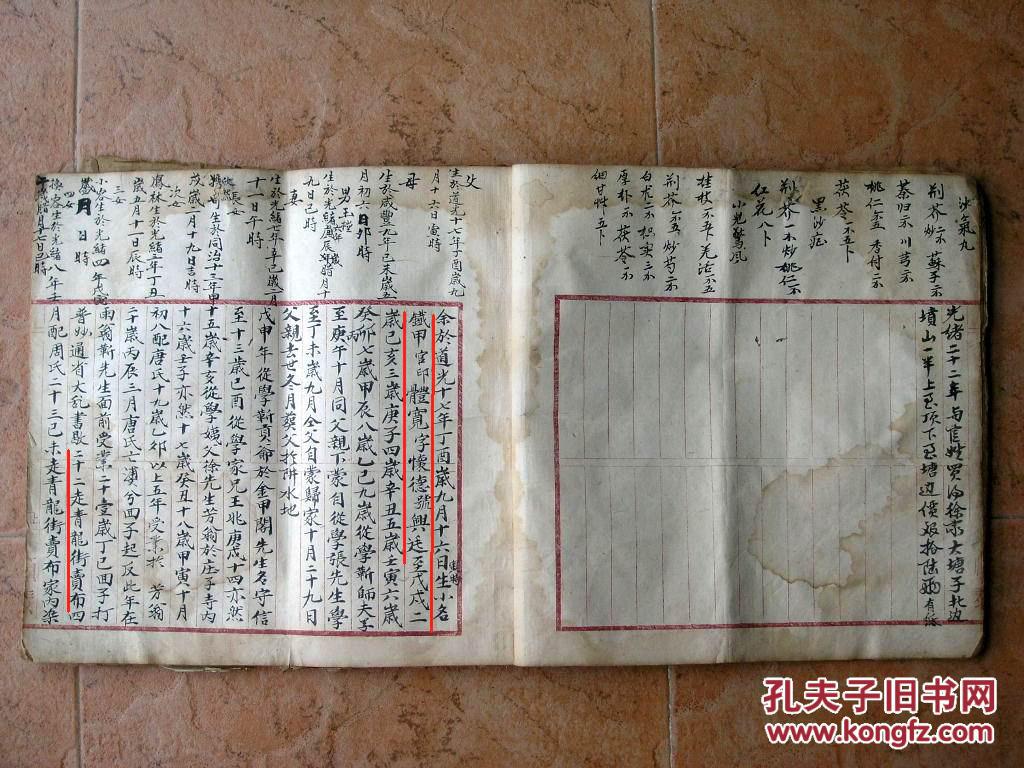 古籍收藏1608-清代杜文秀起义时期云南兴廷家藏族谱自传手抄本