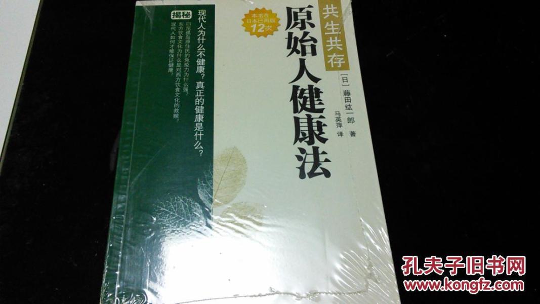 人口健康法_人口普查