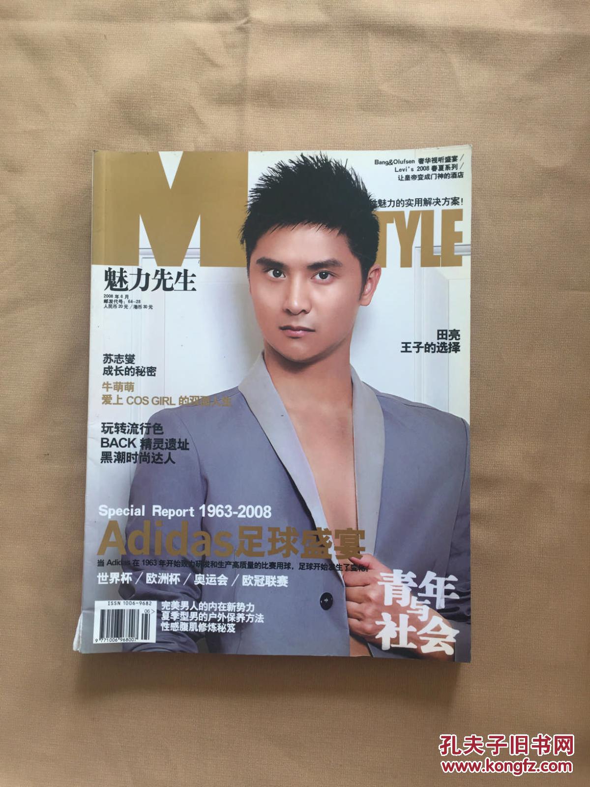                  魅力先生杂志社