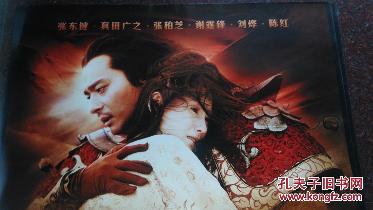 无极(陈凯歌-电影海报