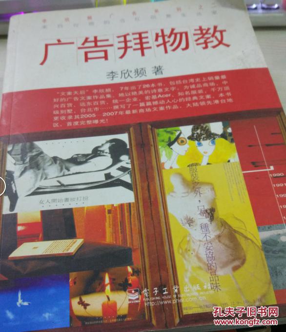 GDP拜物教_金融符号拜物教是商品拜物教的高级阶段,其概念阐述最早出现于马克思(2)