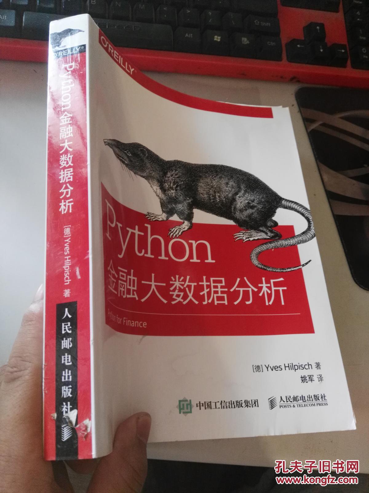 python金融大数据分析网络书籍金融分