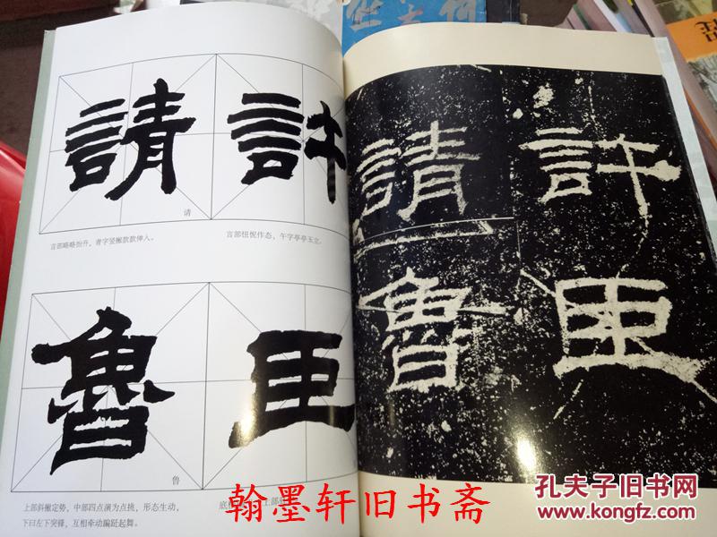 吴让之临乙瑛碑