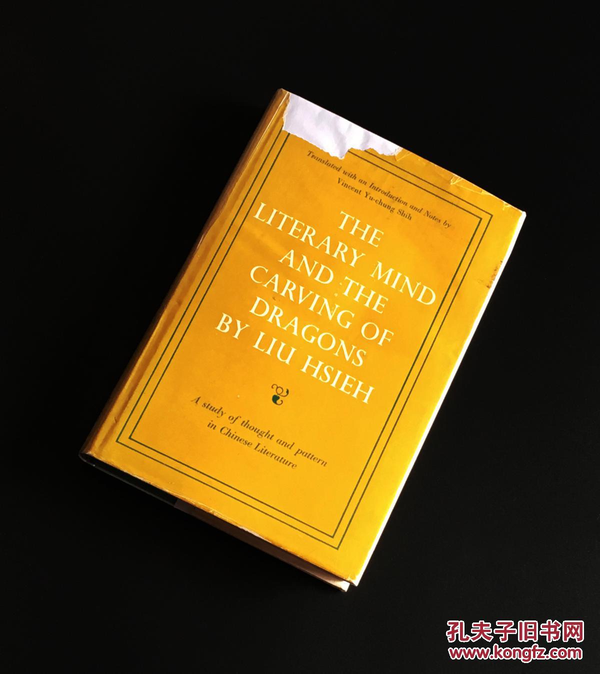 the literary mind and the carving of dragons(《文心雕龙》英文