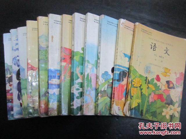 90年代老课本:《老版小学语文课本全套12本》人教版小学教科书教材