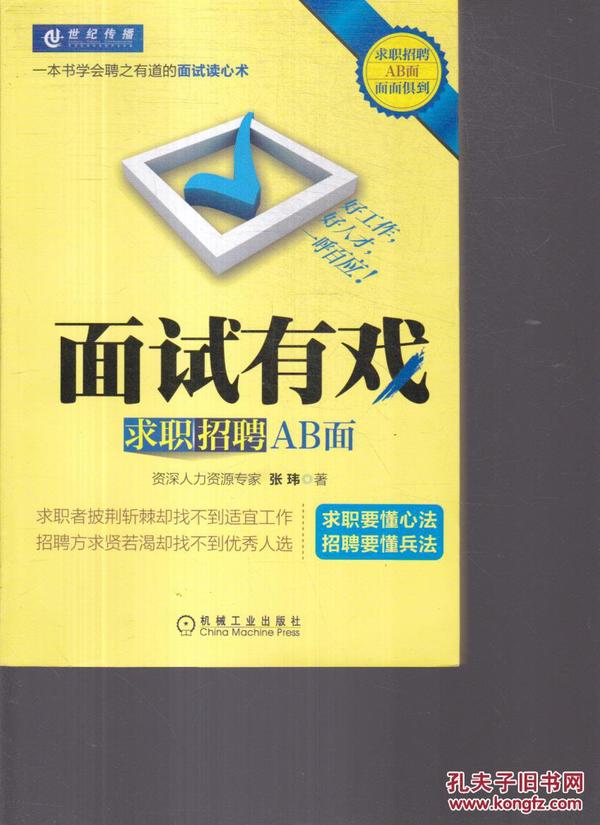 面粉招聘_招聘勤杂工广告(4)