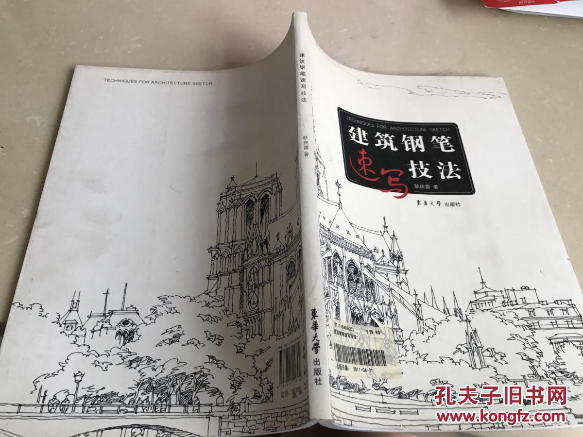 建筑钢笔速写的构图规律,建筑钢笔速写的配景,建筑钢笔速写的配景等