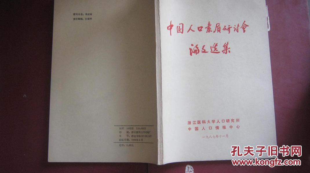 中国人口的论文_老龄人口论文,我国人口老龄化的应对办法有关论文范文参考(3)