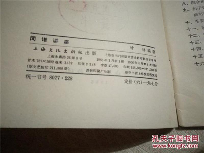 简谱讲座_健康讲座图片