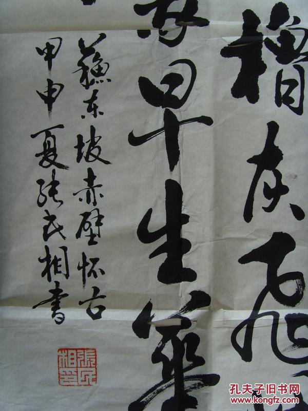 张民相:书法:苏东坡《赤壁怀古》(中国书画家联谊会会员,山西省硬笔