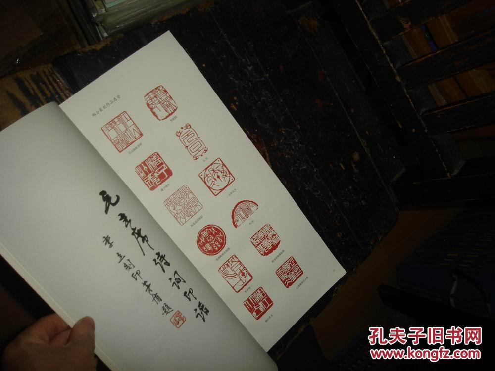 九十回眸,深切怀念金石书画家李立教授,1925-2014,内容包括:书画印选