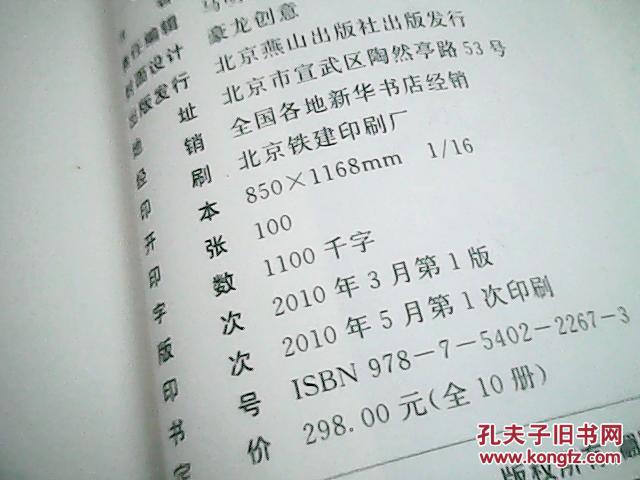 出师表简谱_出师表默写照片(2)