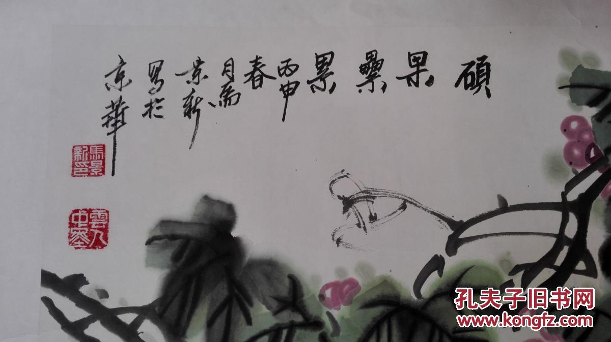 画家马景新现为中国书画家协会会员,国家一级美术师,山西省美术家协会