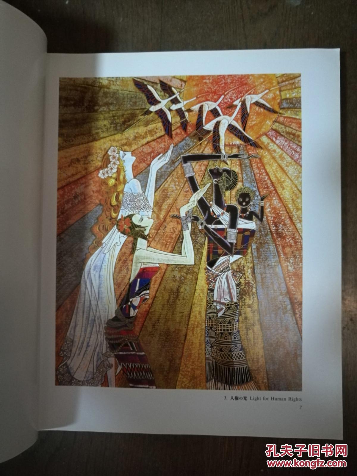 丁绍光作品集英日文画册