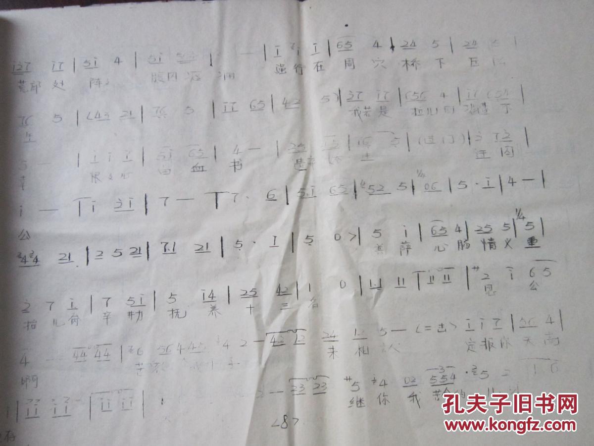 清风亭【曲谱】【存bu捆】