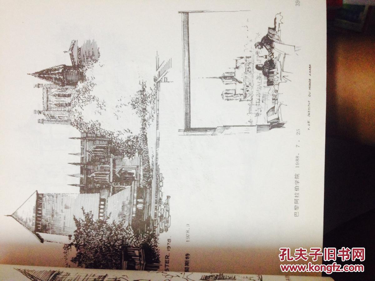 现代建筑画选8齐康钢笔画