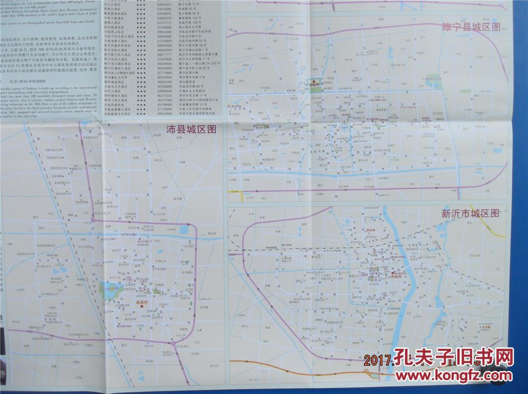 2012徐州旅游地图-徐州市城区图-对开地图图片