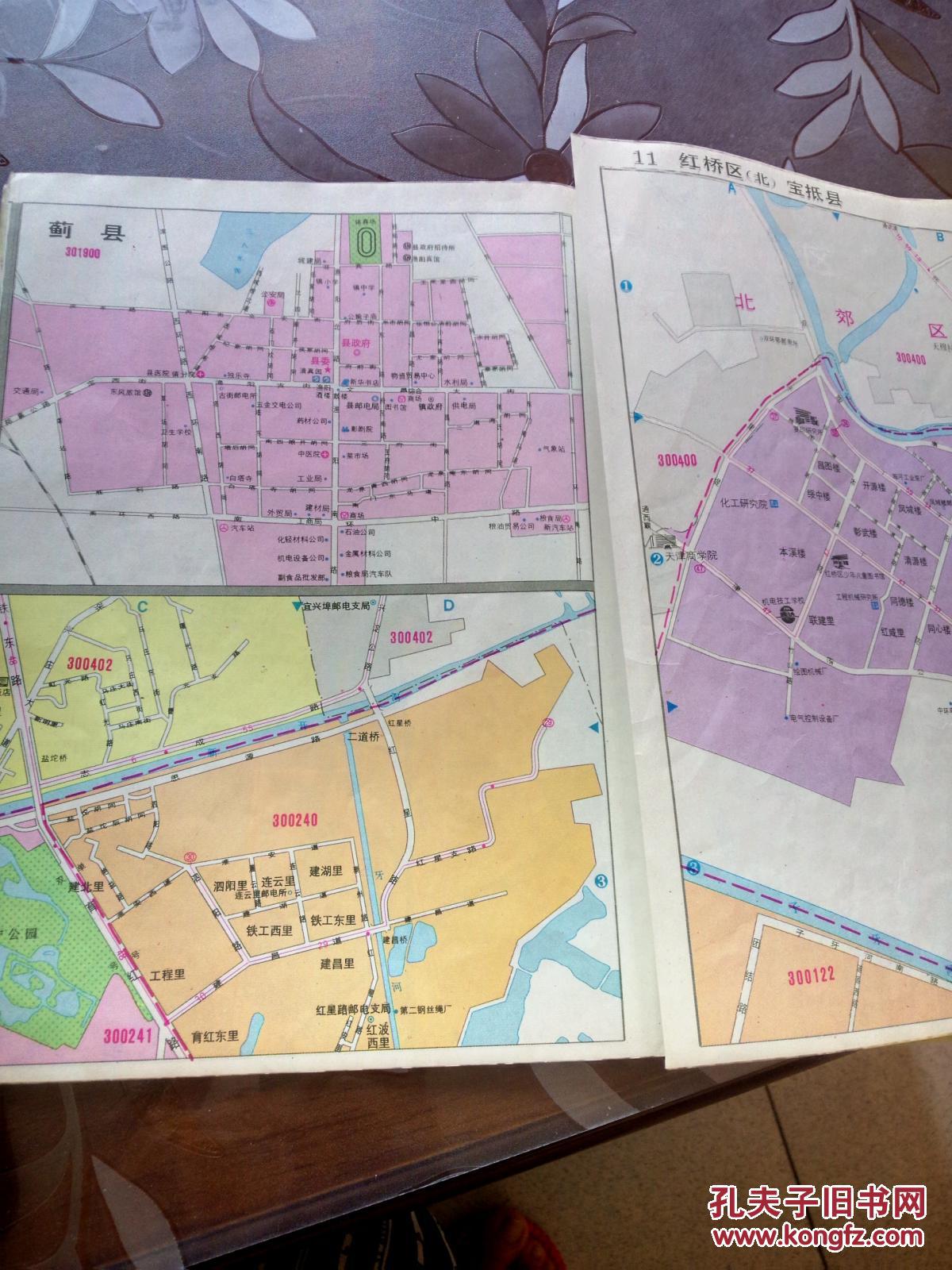【图】天津邮政编码图册_哈尔滨地图出版社