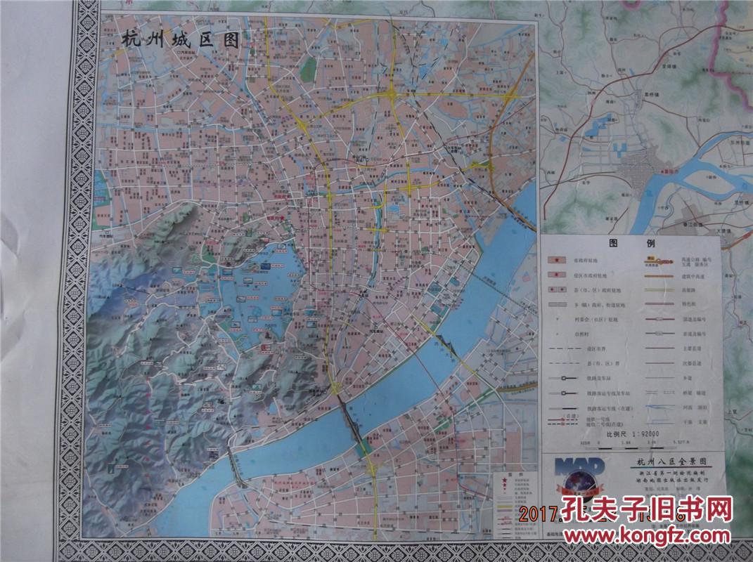 2012杭州八区全景图-2全张塑料覆膜地图