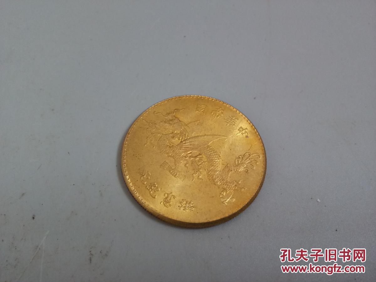 传世民国袁大头金币